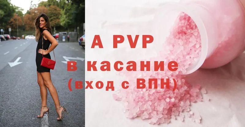 купить наркоту  Карачаевск  A PVP VHQ 