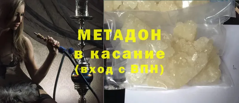 Метадон methadone Карачаевск